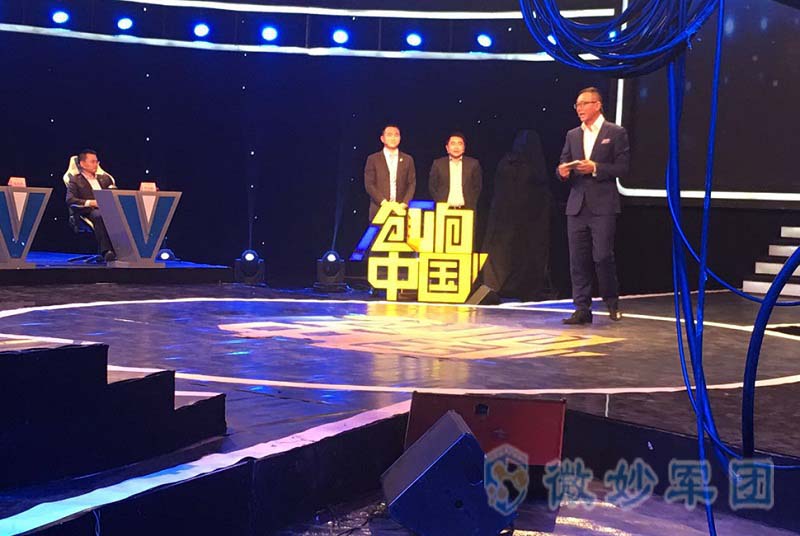 微妙军团走进《CCTV创响中国》栏目现场 